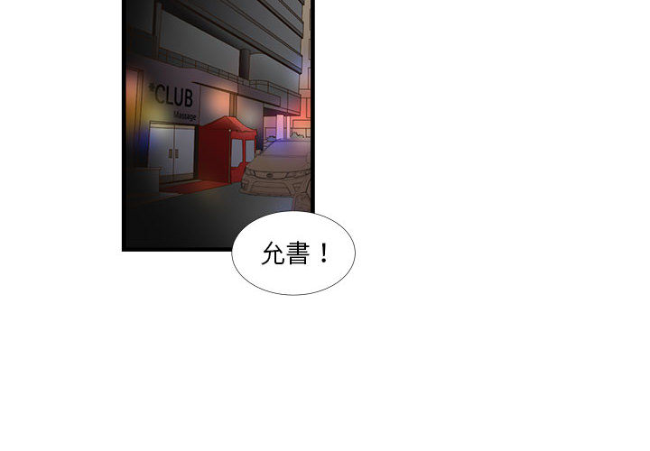 為了一億元 第2章 第2页
