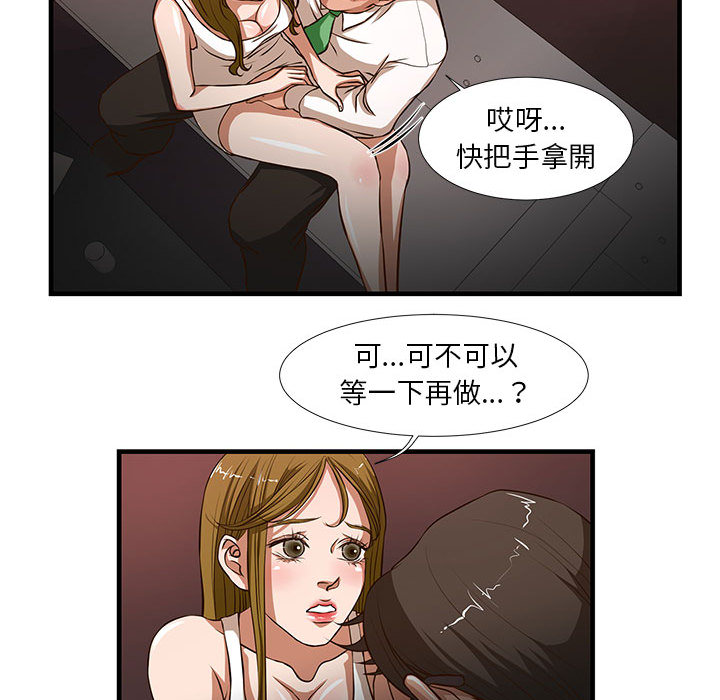 為了一億元 第2章 第33页