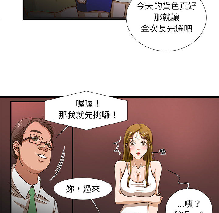 為了一億元 第2章 第26页
