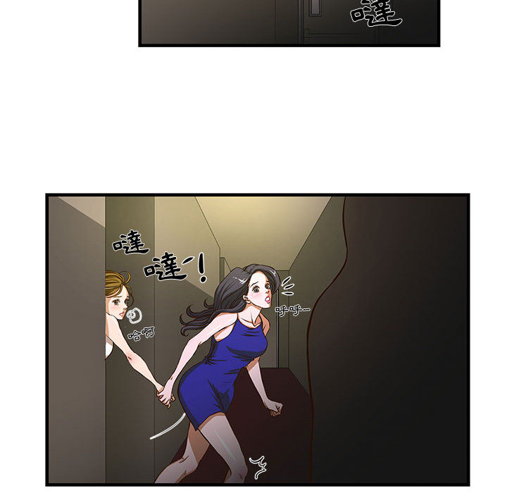 為了一億元 第2章 第70页