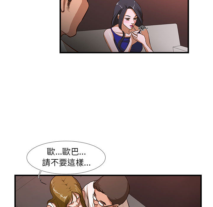 為了一億元 第2章 第32页