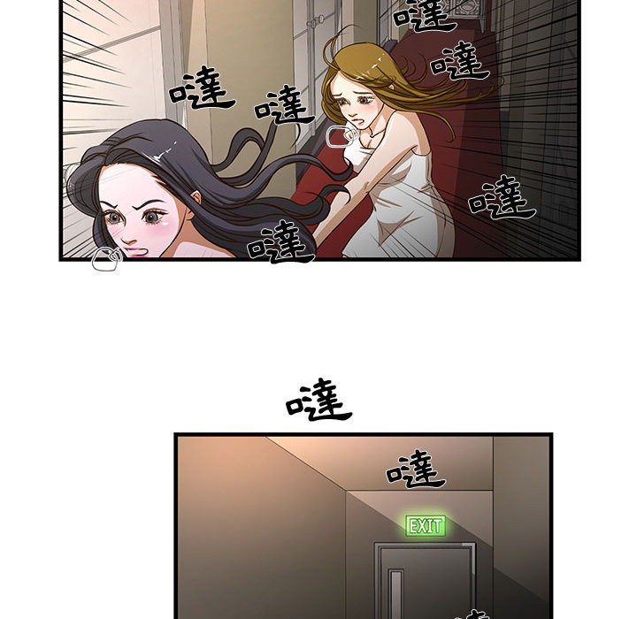 為了一億元 第2章 第13页