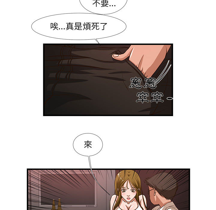 為了一億元 第2章 第35页