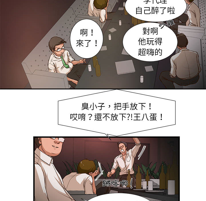 為了一億元 第2章 第22页