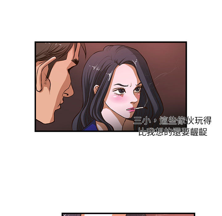 為了一億元 第2章 第48页