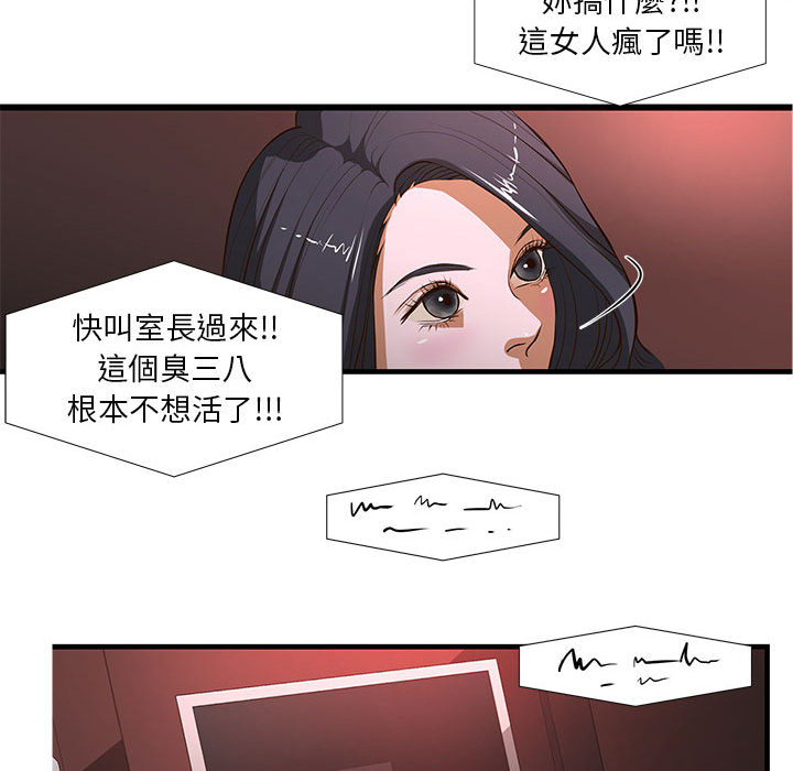 為了一億元 第2章 第62页