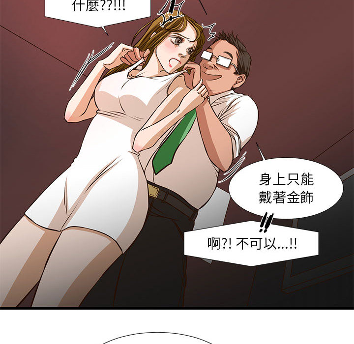 為了一億元 第2章 第42页