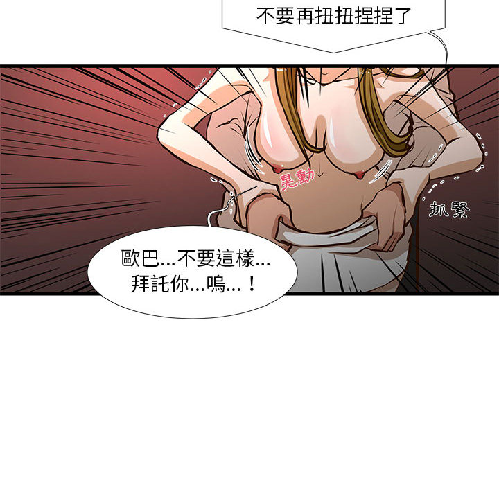 為了一億元 第2章 第45页