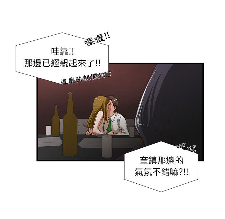 為了一億元 第2章 第39页