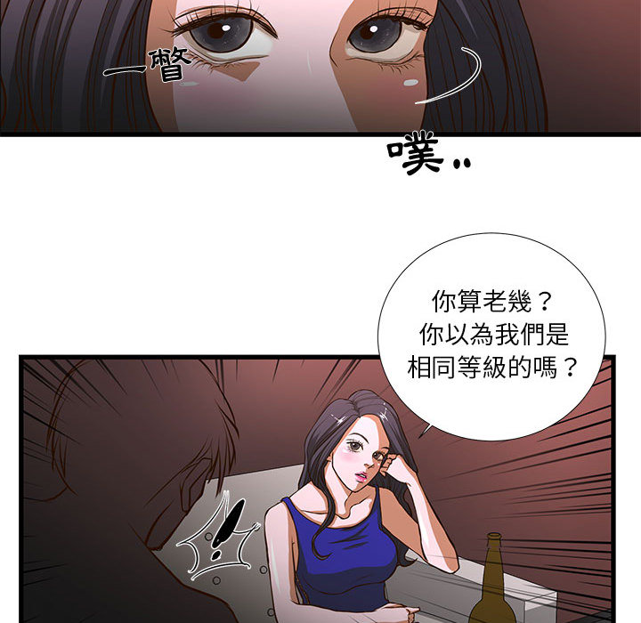為了一億元 第2章 第51页