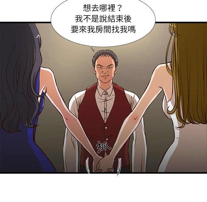 為了一億元 第2章 第31页
