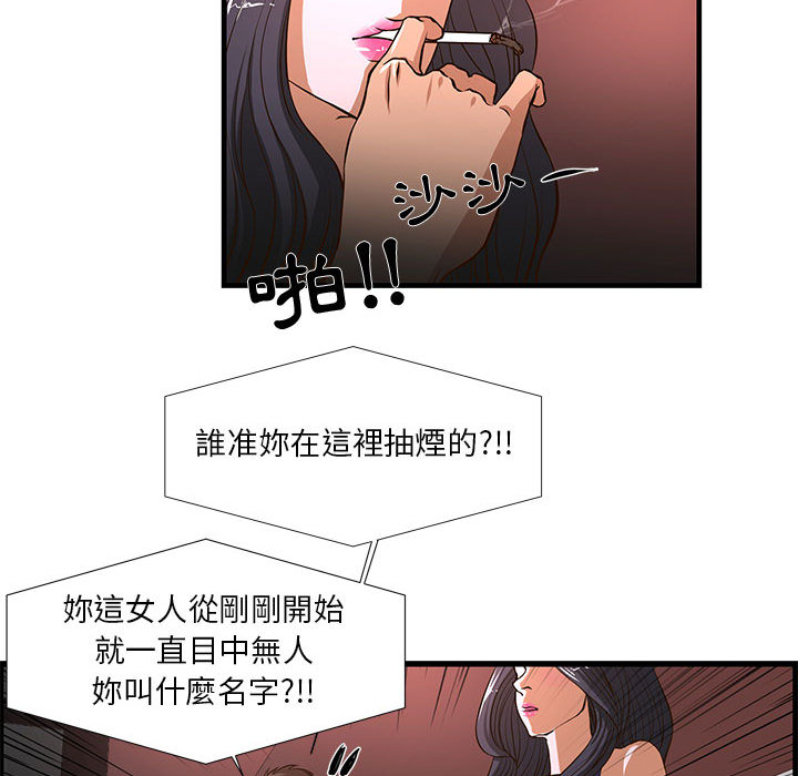 為了一億元 第2章 第49页