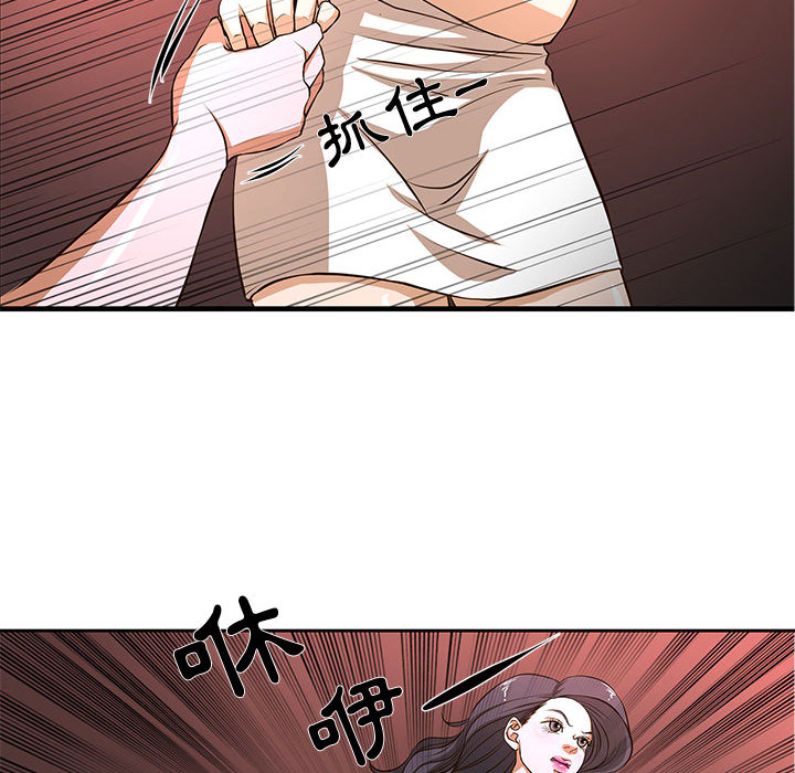為了一億元 第2章 第66页