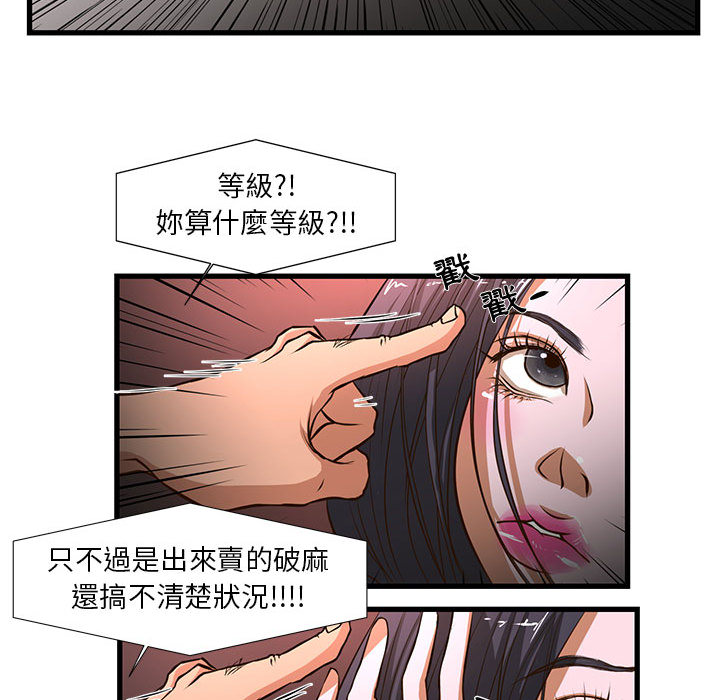 為了一億元 第2章 第53页
