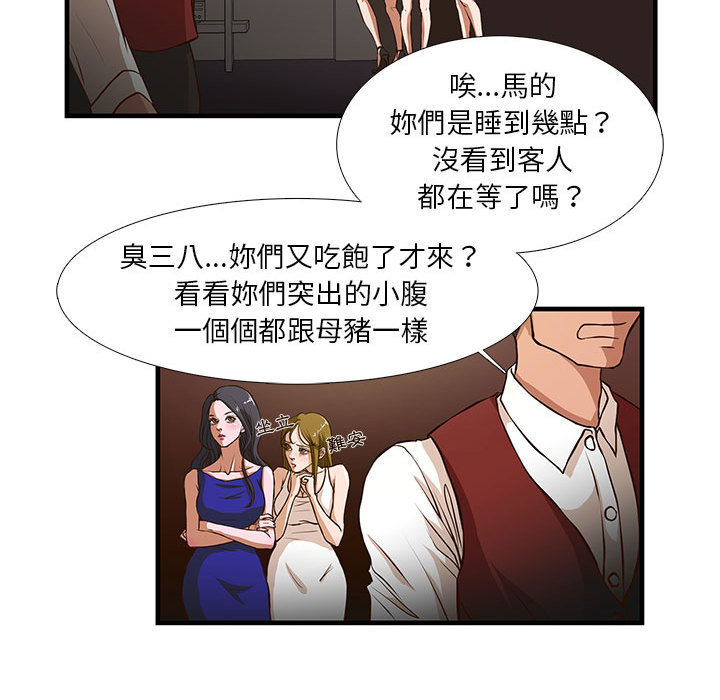 為了一億元 第2章 第16页