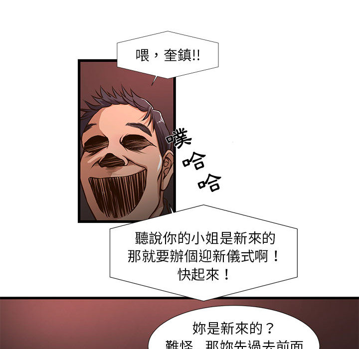 為了一億元 第2章 第40页