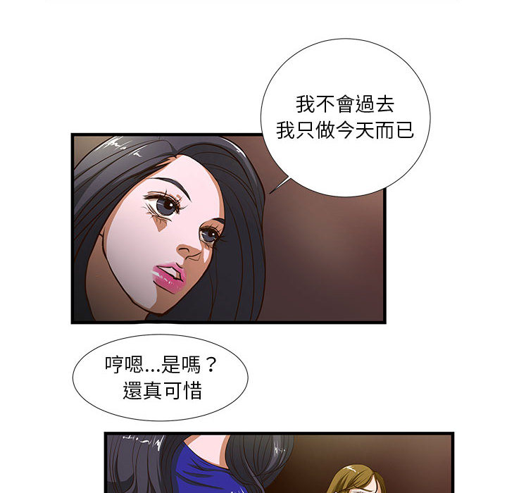 為了一億元 第2章 第14页