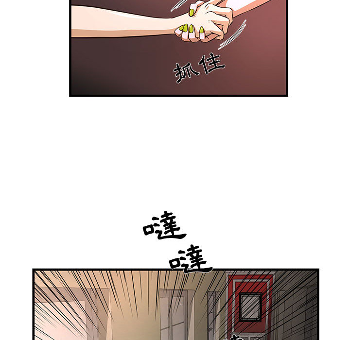 為了一億元 第2章 第68页