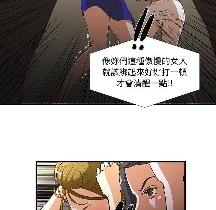 為了一億元 第2章 第77页