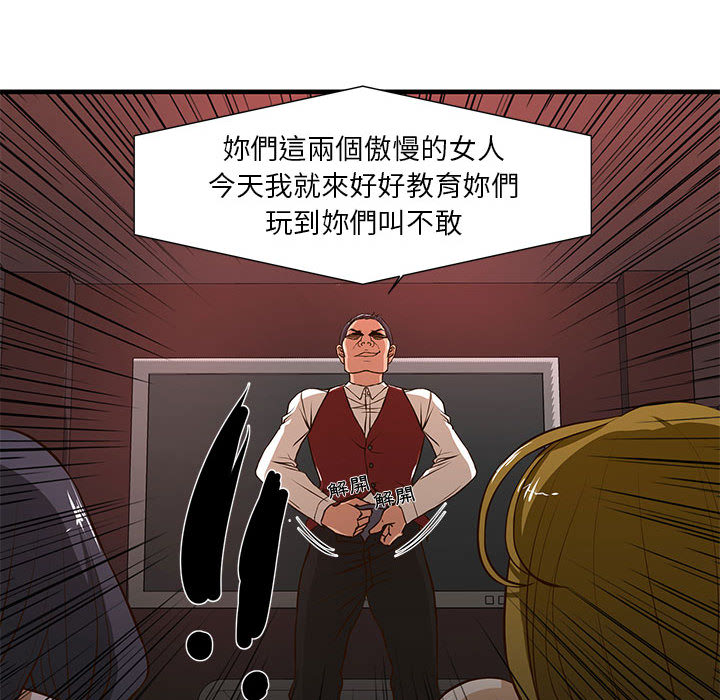 為了一億元 第2章 第80页