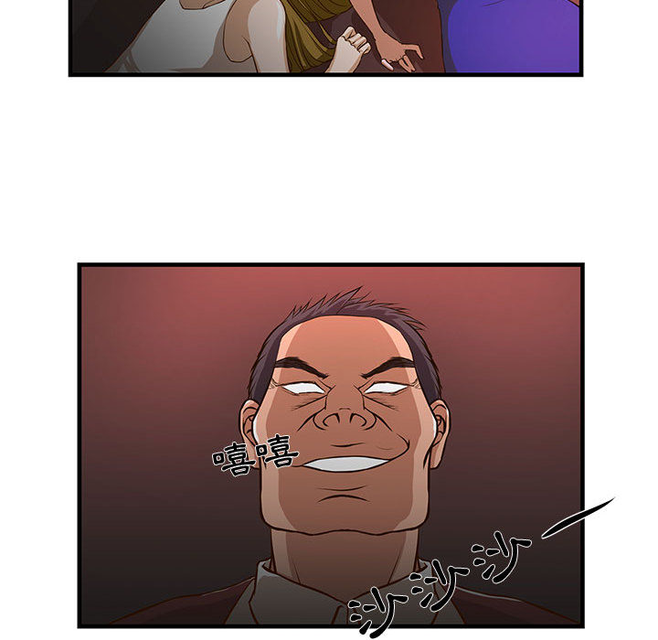 為了一億元 第2章 第82页