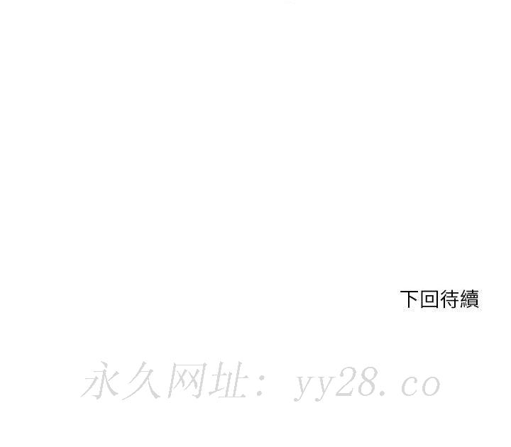為了一億元 第2章 第81页