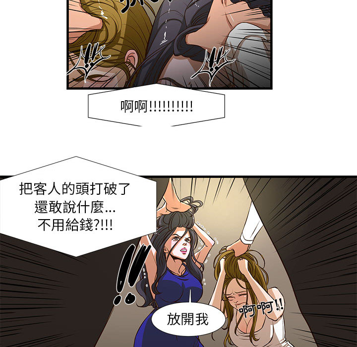 為了一億元 第2章 第76页