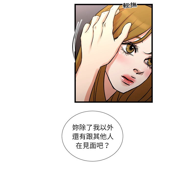 為了一億元 第20章 第39页