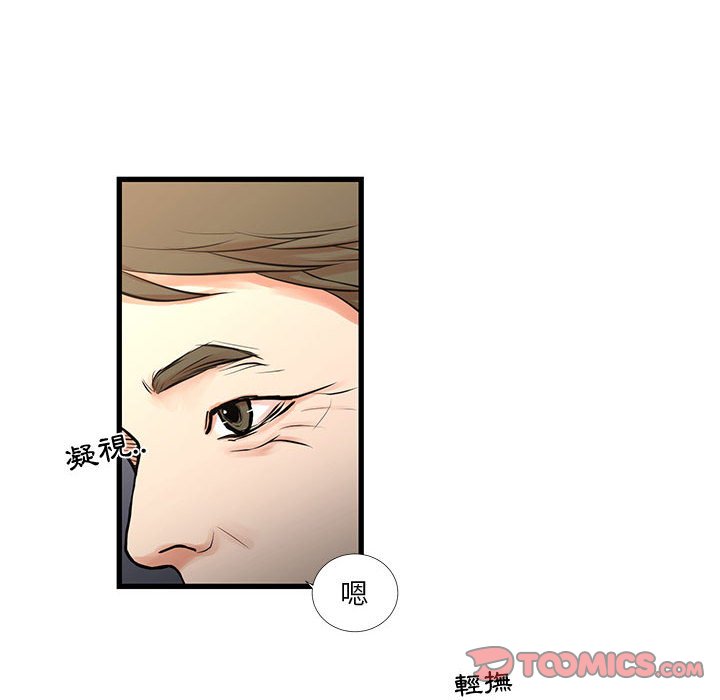 為了一億元 第20章 第38页