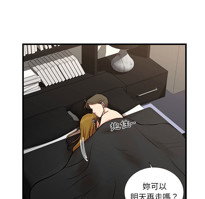 為了一億元 第20章 第36页