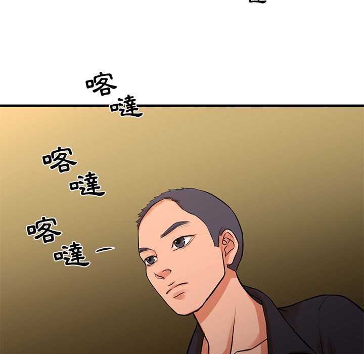 為了一億元 第20章 第14页