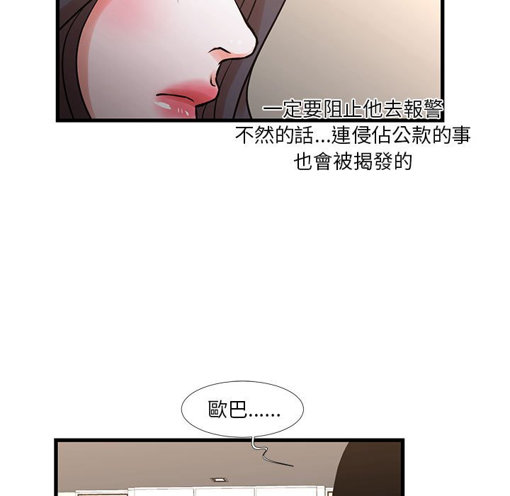 為了一億元 第21章 第7页