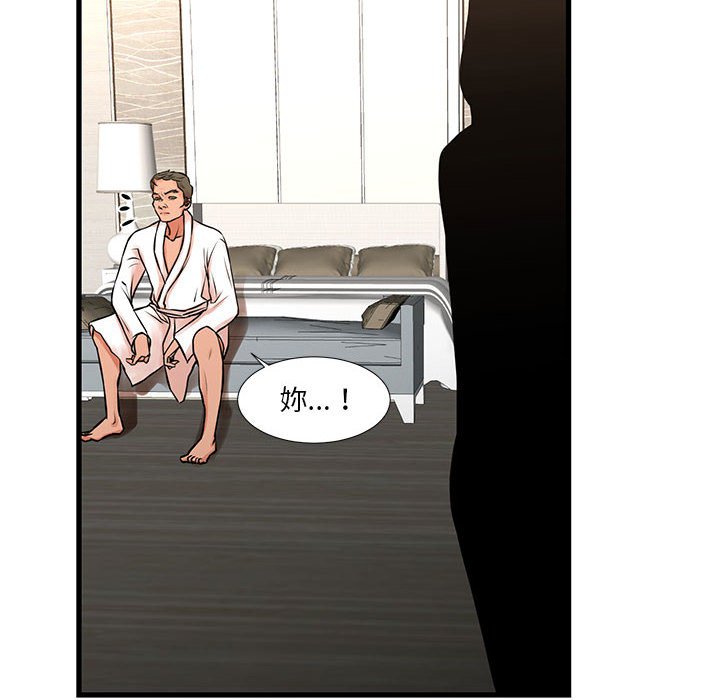 為了一億元 第21章 第8页