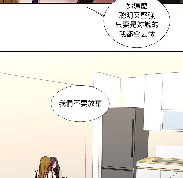 為了一億元 第21章 第51页