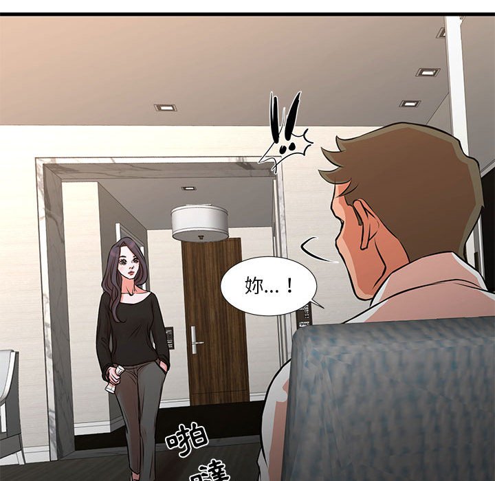 為了一億元 第21章 第28页