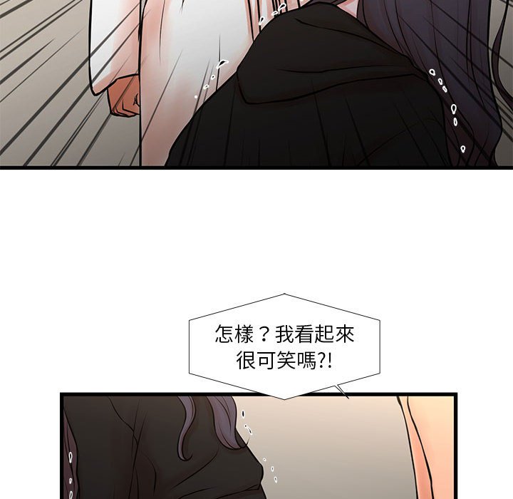為了一億元 第21章 第18页