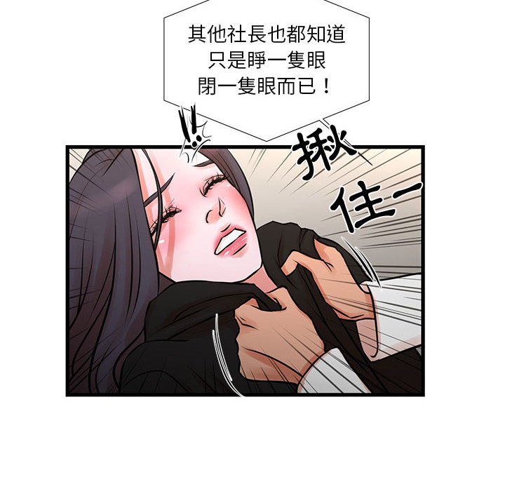 為了一億元 第21章 第14页
