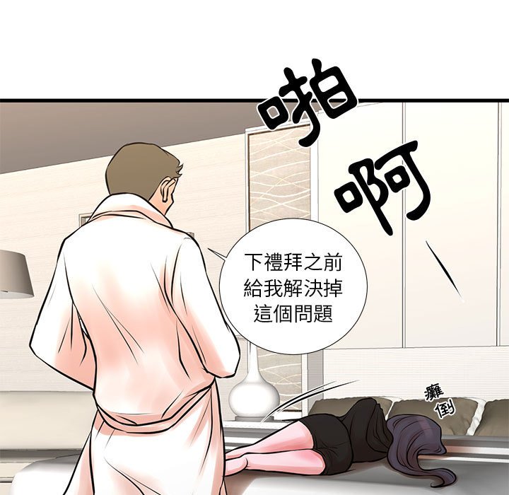 為了一億元 第21章 第24页