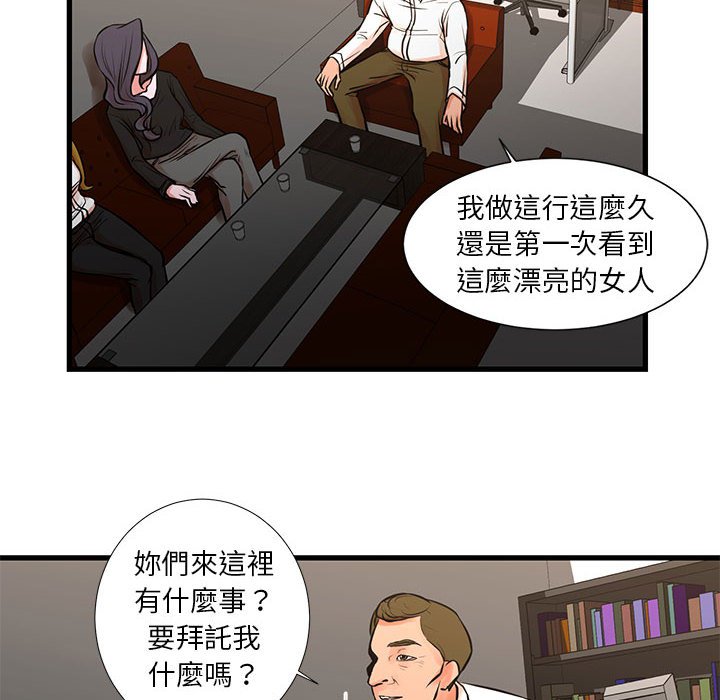 為了一億元 第22章 第6页
