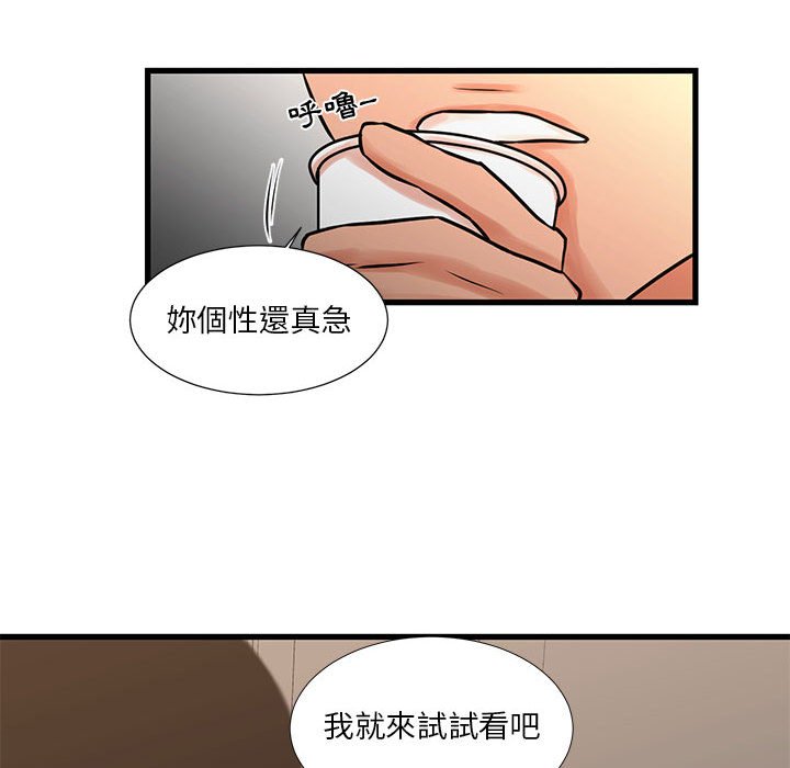 為了一億元 第22章 第24页