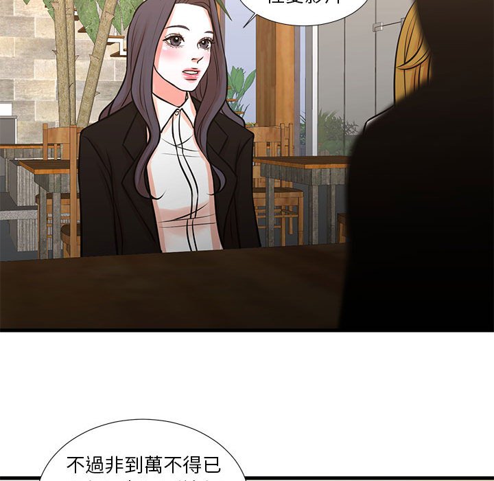 為了一億元 第23章 第5页