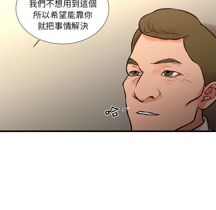 為了一億元 第23章 第34页