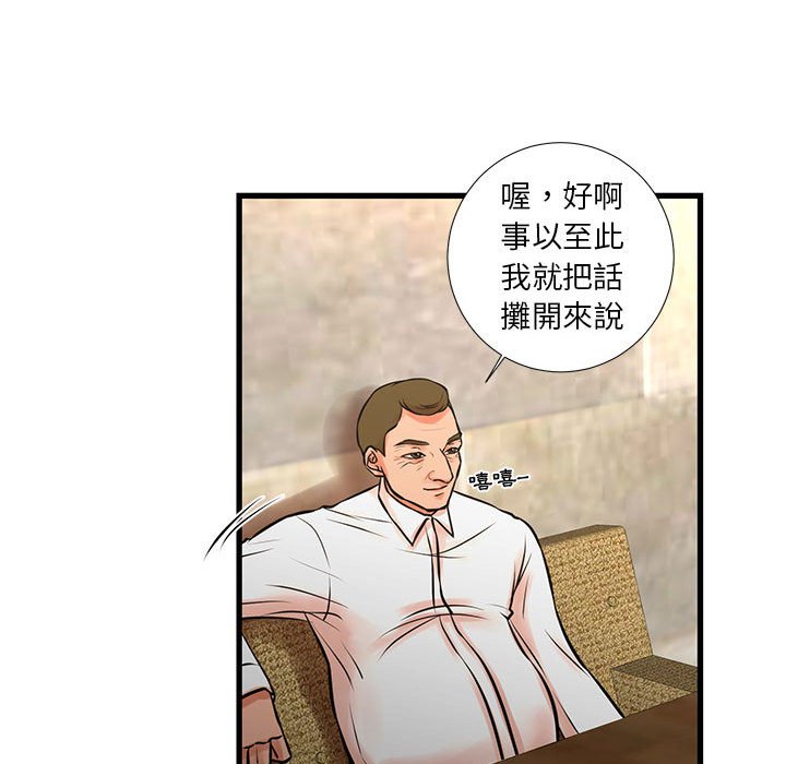 為了一億元 第23章 第42页