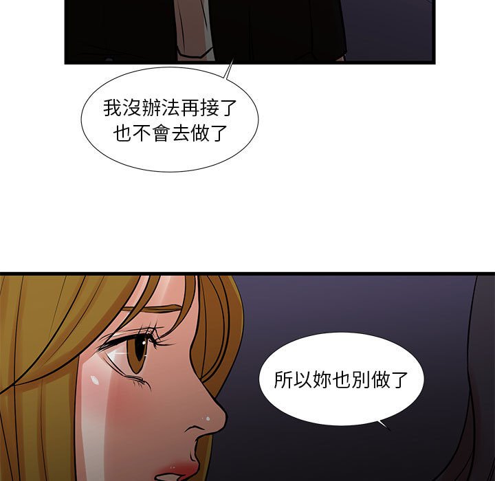 為了一億元 第23章 第80页