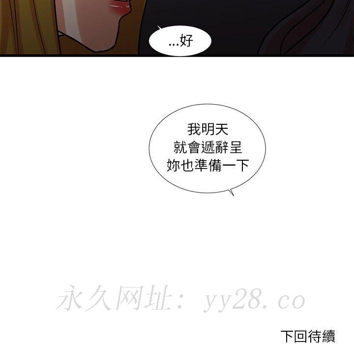 為了一億元 第23章 第81页