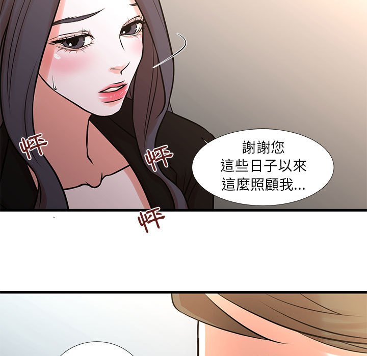 為了一億元 第24章 第12页