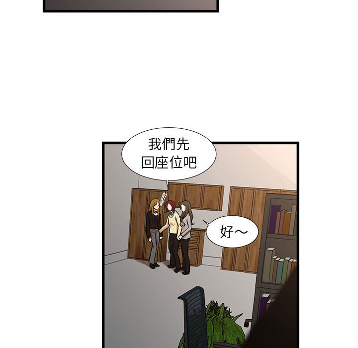 為了一億元 第24章 第15页