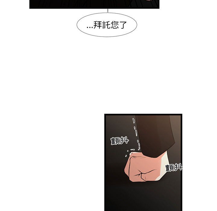 為了一億元 第24章 第64页