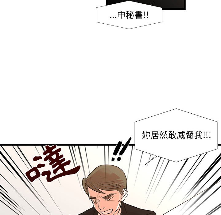 為了一億元 第24章 第65页