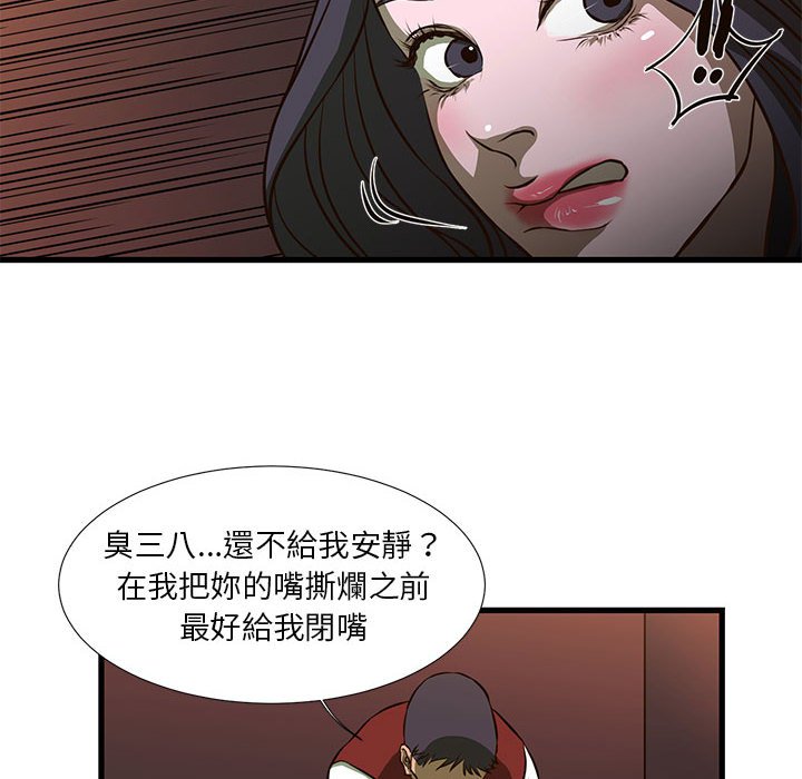 為了一億元 第3章 第14页